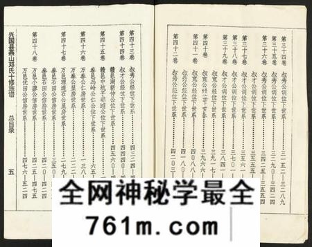 湖南邓氏族谱-兴国县燕山邓氏十修族谱 [51卷].pdf电子版