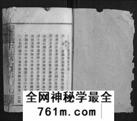 湖南周氏族谱-汝南周氏五修族谱.pdf电子版