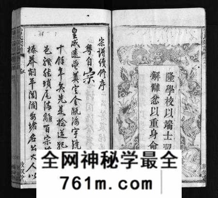 湖北雷氏族谱-雷氏宗谱 [7卷,首1卷](别名：冯翊家乘、雷氏宗谱、Lei Shi Zong Pu、Lei Shì Zong Pu、冯翊家承).pdf电子版