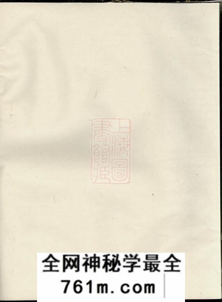 兰溪萃涣堂童氏宗谱不分卷