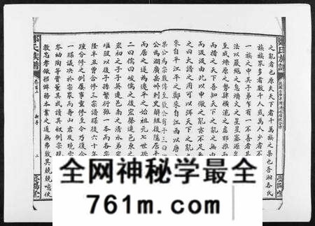 湖南郑氏族谱-郑氏族谱[22卷首3卷].pdf电子版