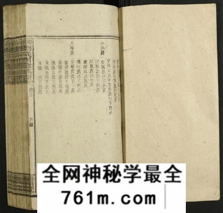 湖南刘氏族谱-邵陵刘氏四修族谱 [12卷].pdf电子版