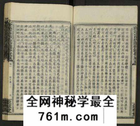 湖南甯氏族谱-齐郡甯氏莲邵续修家乘 [157卷,首1卷,补遗1卷].pdf电子版
