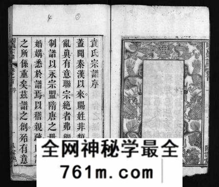 湖北袁氏周氏族谱-袁氏宗谱 [8卷,首2卷](别名：袁氏三次续修宗谱、Yuan Shi Zong Pu、周袁宗谱、袁氏宗谱).pdf电子版
