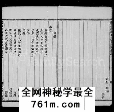 浙江王氏族谱-凤林王氏宗谱 [10卷].pdf电子版