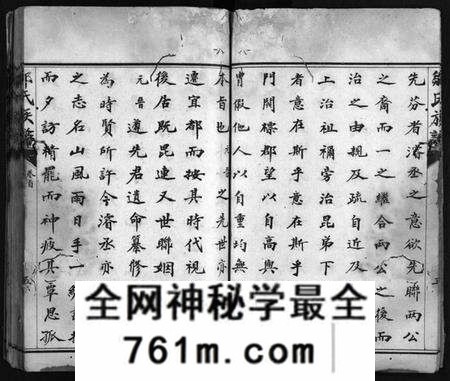 湖北邹氏族谱-邹氏族谱 [6卷,含首1卷](别名：Zou Shi Zu Pu).pdf电子版