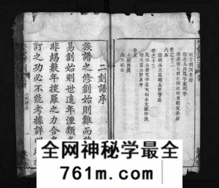 湖北朱氏族谱-朱氏族谱二刻 [13卷,首末各1卷](别名：朱氏族谱二刻、Zhu Shi Zu Pu Er Ke).pdf电子版
