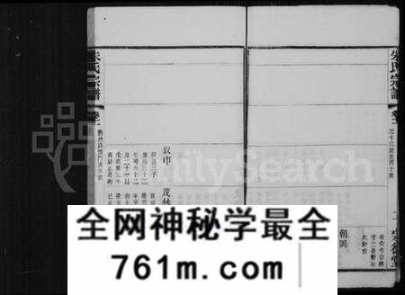 中国未知族谱-杨库朱氏宗谱 [残存4卷](别名：朱氏宗谱).pdf电子版