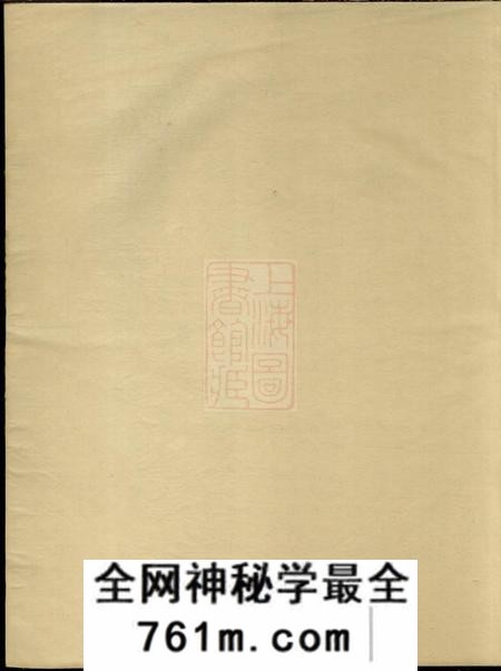 歙县新安程氏正府续派宗谱不分卷