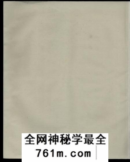 歙县诒谷堂祐源程氏重续家谱不分卷