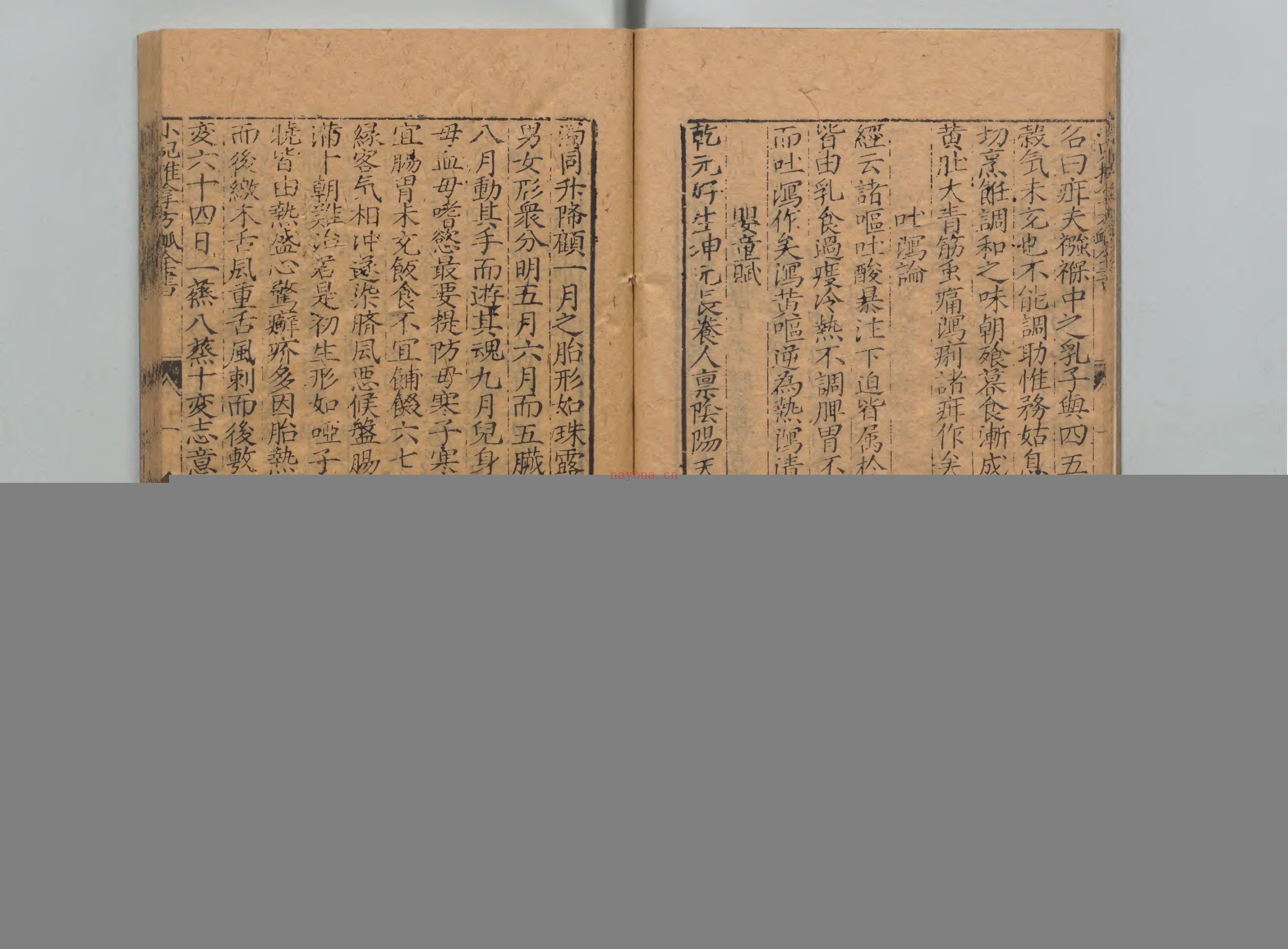 小儿推拿活婴全书