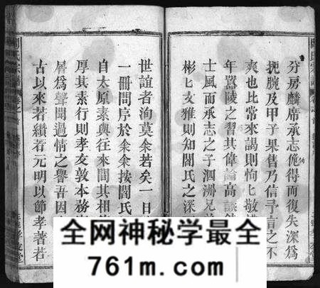 湖北阎氏族谱-阎氏宗谱 [44卷,含首1卷](别名：Yan Shi Zong Pu、浠水阎氏十一修宗谱).pdf电子版