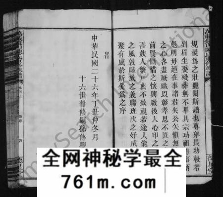 江西陈氏族谱-陈氏族谱 [19卷,及卷首末].pdf电子版