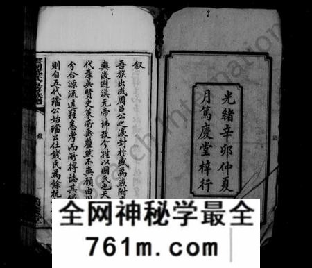 湖南盛氏族谱-云湖盛氏五修族谱 [92卷,首末各4卷].pdf电子版