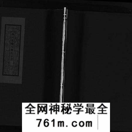 浙江林氏族谱-西河郡巉川林氏宗谱 [7卷,及卷首,艺文1卷].pdf电子版