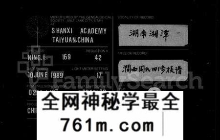 湖南周氏族谱-涧西周氏四修族谱 [26卷,首1卷].pdf电子版