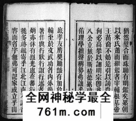 湖北萧氏族谱-萧氏宗谱[17卷](别名：Xiao Shi Zong Pu).pdf电子版