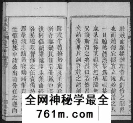 湖北黄氏族谱-黄氏宗谱 [10卷,首2卷](别名：黄氏续修宗谱).pdf电子版