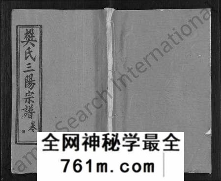 湖北樊氏族谱-樊氏三阳合谱 [17卷,首2卷](别名：樊氏三阳宗谱).pdf电子版