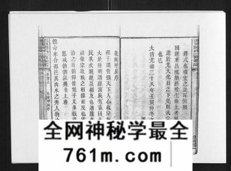 湖南陈氏族谱-邵东陈氏三修族谱 [19卷,首3卷].pdf电子版