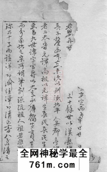 新安新安程氏统宗列派迁徙注脚纂一卷