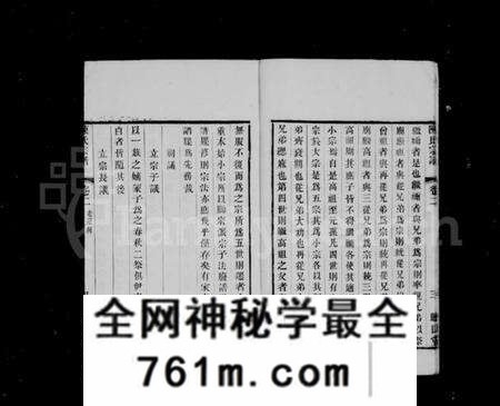 江苏陈氏族谱-陈氏宗谱 [30卷](别名：毘陵陈氏续修宗谱).pdf电子版