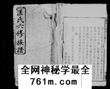 湖南匡氏族谱-匡氏六修族谱 [31卷,及卷首末].pdf电子版