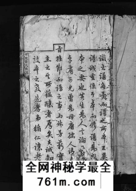 湖南黄氏族谱-邵陵黄氏族谱 [8卷,首1卷].pdf电子版
