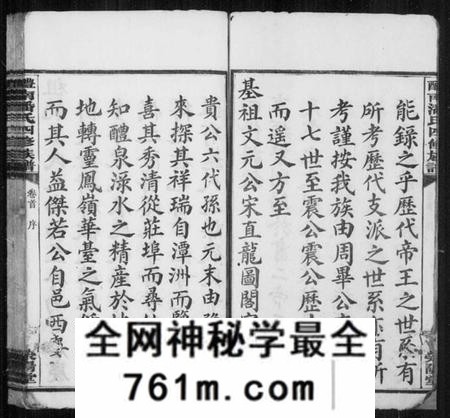 湖南潘氏族谱-醴南潘氏四修族谱.pdf电子版