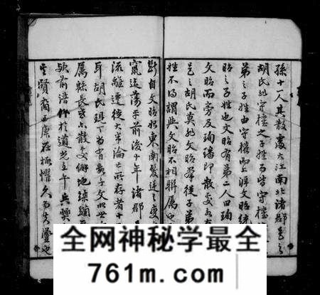 江苏胡氏族谱-胡氏宗谱[28卷](别名：安定胡氏宗谱).pdf电子版