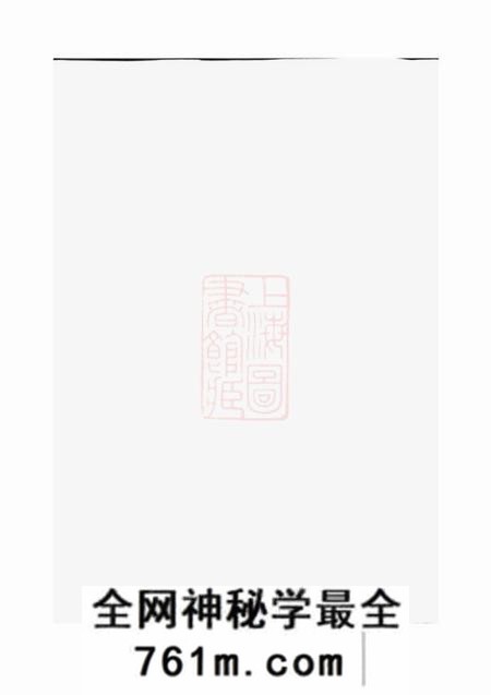 怀宁敦睦堂程氏重修宗谱五十一卷首一卷末一卷