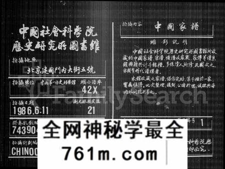 中国姚氏族谱-姚氏百世源流考 [2卷].pdf电子版
