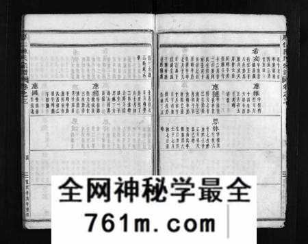 浙江陈氏族谱-浦阳厚仁陈氏宗谱 [残卷].pdf电子版