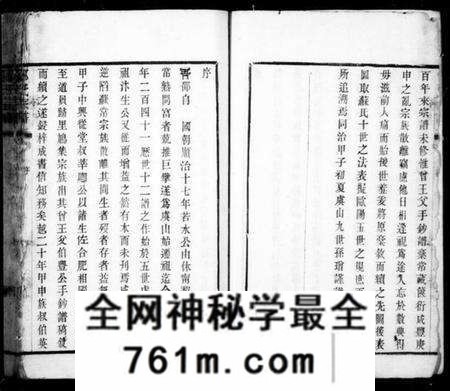 江苏邵氏族谱-虞山邵氏宗谱 [3卷,首1卷](邵氏宗谱).pdf电子版