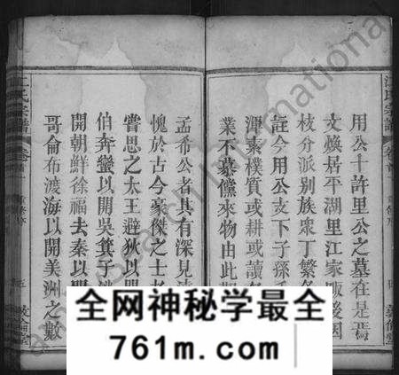湖北江氏族谱-江氏宗谱 [10卷,首2卷](别名：义川江氏重修族谱、Jiang Shi Zong Pu).pdf电子版
