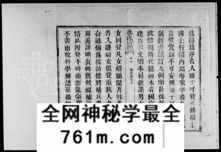湖北秦氏族谱-秦氏宗谱 [50卷,首7卷].pdf电子版