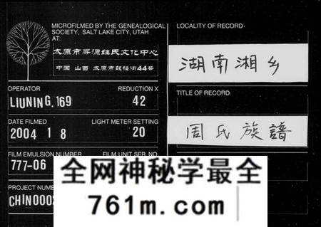 湖南周氏族谱-周氏族谱 [17卷,首末各1卷].pdf电子版