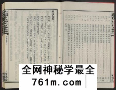 湖南张氏族谱-湖南邵东曲塘桎木山张氏五修族谱 [9卷及卷首末].pdf电子版