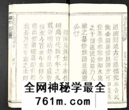 江西吴氏族谱-渤海吴氏族谱.pdf电子版