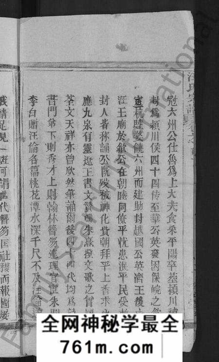 湖北汪氏族谱-汪氏宗谱 [27卷,首4卷].pdf电子版