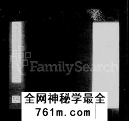 湖南李氏族谱-湖南邵邑李氏族谱 [40卷].pdf电子版