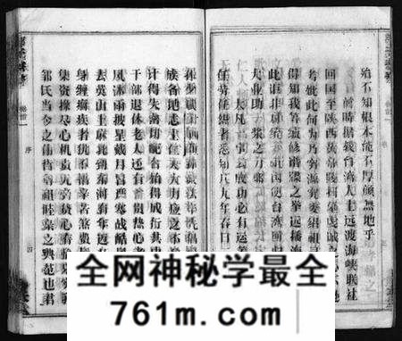 湖北邹氏族谱-邹氏族谱 [26卷,首4卷](别名：横河邹氏十修族谱、邹氏族谱、Zou Shi Zu Pu).pdf电子版