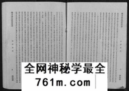 江西高氏族谱-赣吉高氏联修族谱.pdf电子版