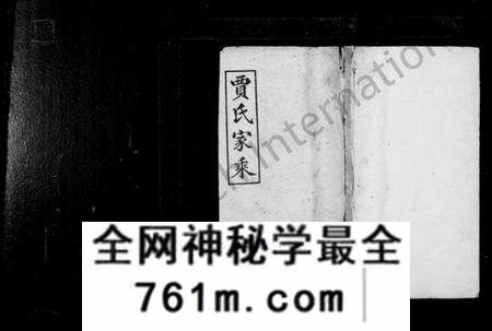 湖北贾氏族谱-堩阳贾氏家乘 [6卷](别名：贾氏家乘).pdf电子版