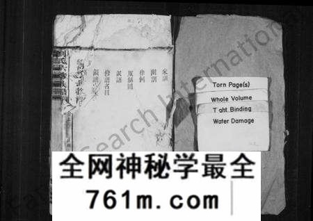 湖南刘氏族谱-刘氏六修族谱 [15卷,及卷首].pdf电子版