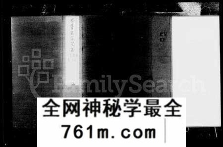 江苏刘氏族谱-西营刘氏家谱 [12卷].pdf电子版