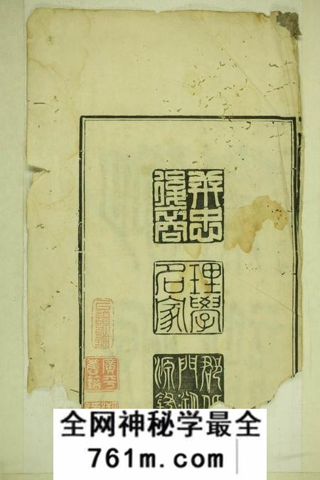 歙县新安郡北门程氏溯源录二卷