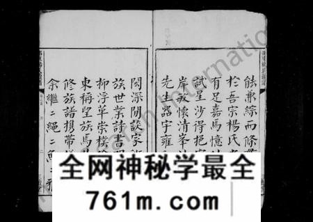 湖南杨氏族谱-杨氏续修族谱 [14卷,首末各1卷].pdf电子版