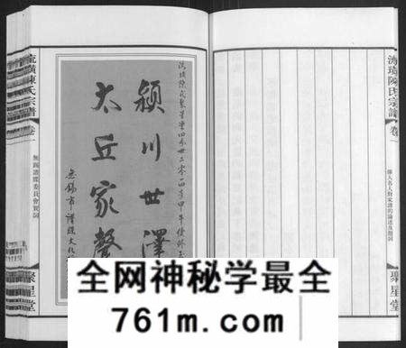 江苏陈氏族谱-流璜陈氏宗谱[13卷](别名：Liu Huang Chen Shi Zong Pu、流璜陈氏宗谱).pdf电子版