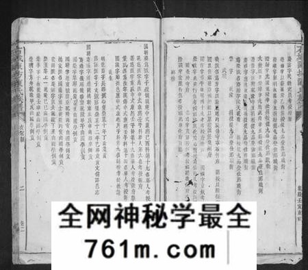江西陈氏族谱-石城陈坊陈氏族谱 [残卷].pdf电子版